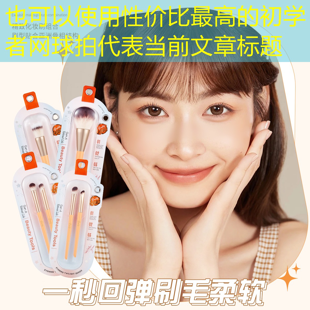 性价比最高的初学者网球拍