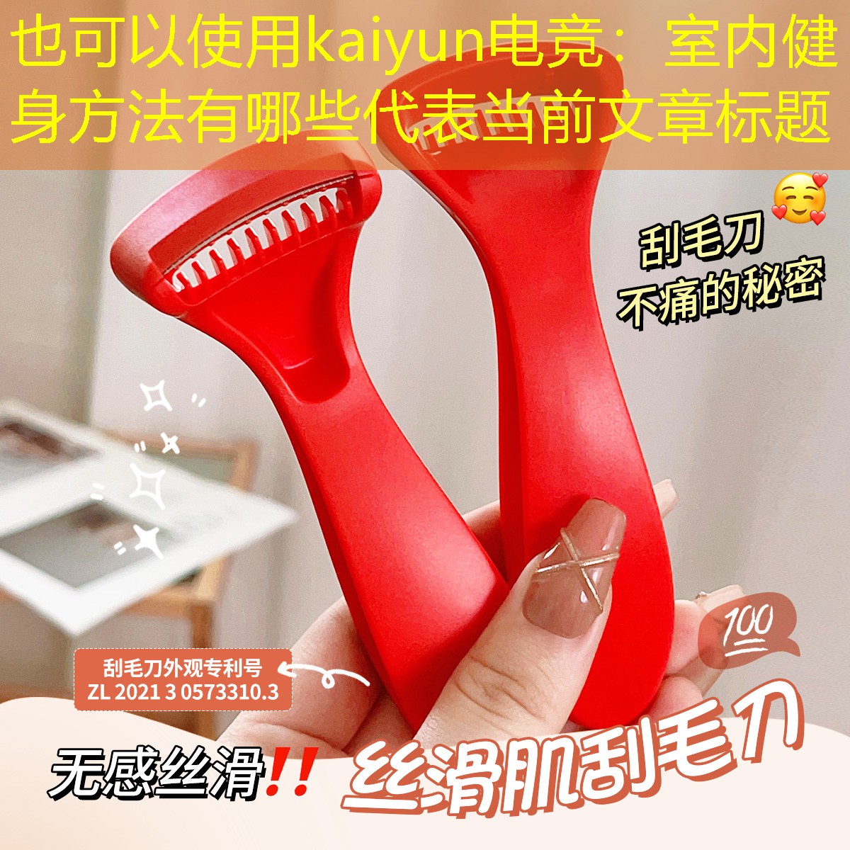 kaiyun电竞：室内健身方法有哪些