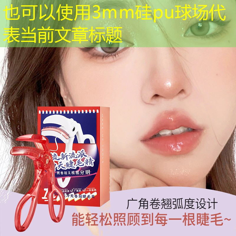 3mm硅pu球场
