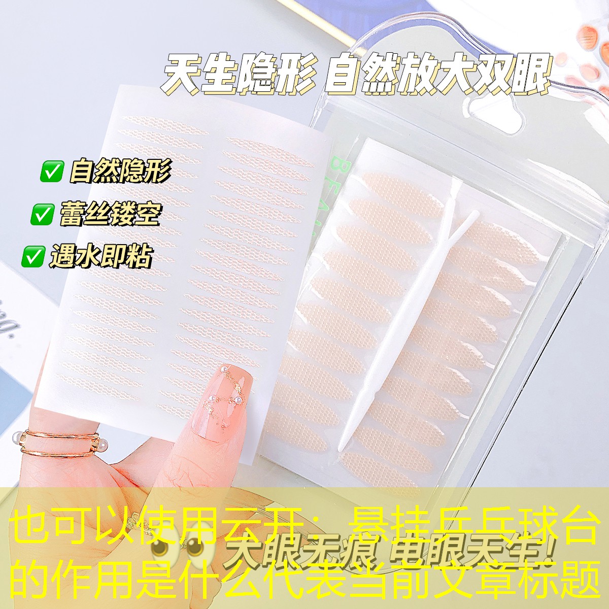 云开：悬挂乒乓球台的作用是什么